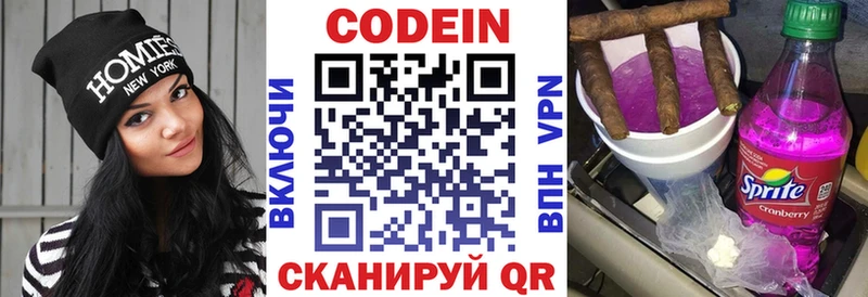 Codein Purple Drank  Губкин 
